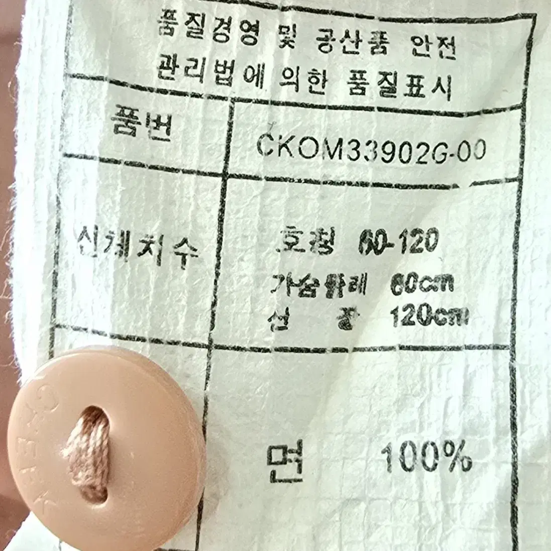 치크 도트샤원피스 120