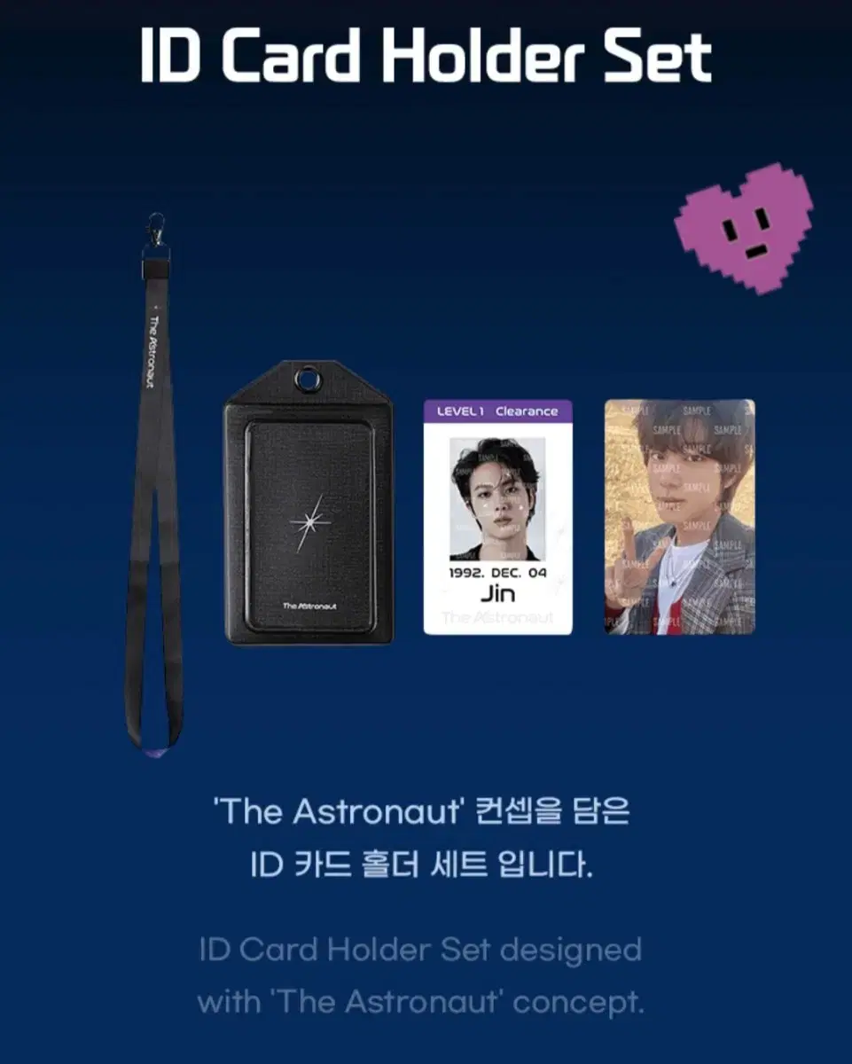 BTS 진 Astronaut Jin 디 아스트로넛 ID 카드 홀더 세트