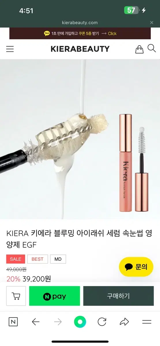 키에라 속눈썹 영양제 투명 블루밍 아이래쉬 세럼