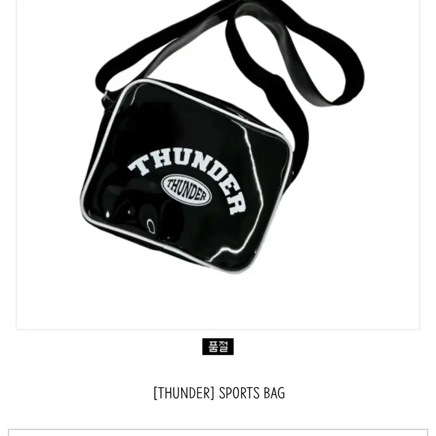 에이티즈 콘서트 굿즈 [THUNDER] SPORTS BAG