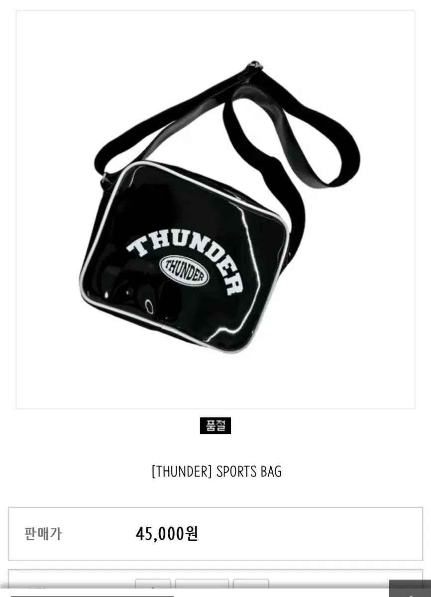 에이티즈 콘서트 굿즈 [THUNDER] SPORTS BAG