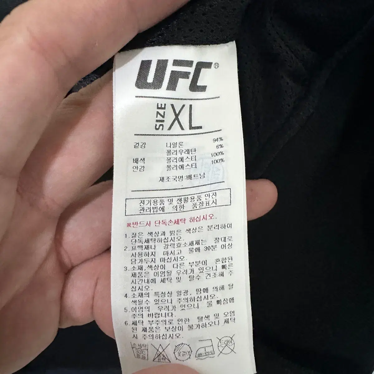 [XL] 유에프씨 UFC 바람막이 블루종 만원샵