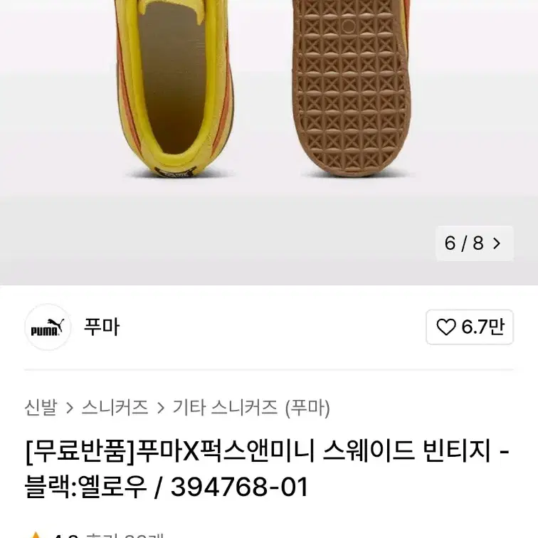 [새상품]푸마 정품 스웨이드 스니커즈 265사이즈