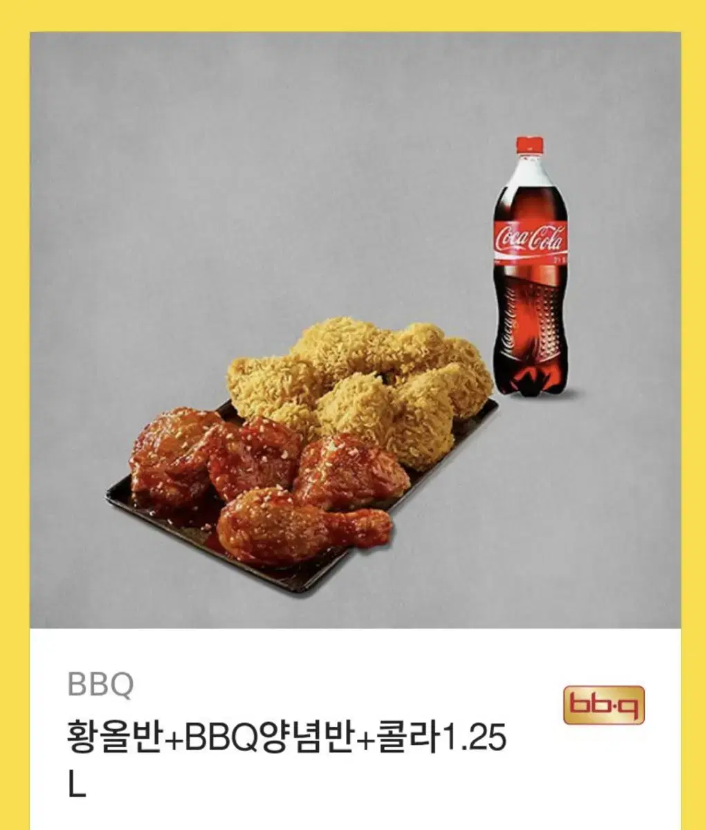 Bbq 황올반+양념반+콜라1.25L