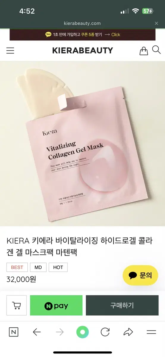 키에라 바이탈라이징 하이드로겔 콜라겐 겔 마스크팩 마텐팩 콜라겐팩