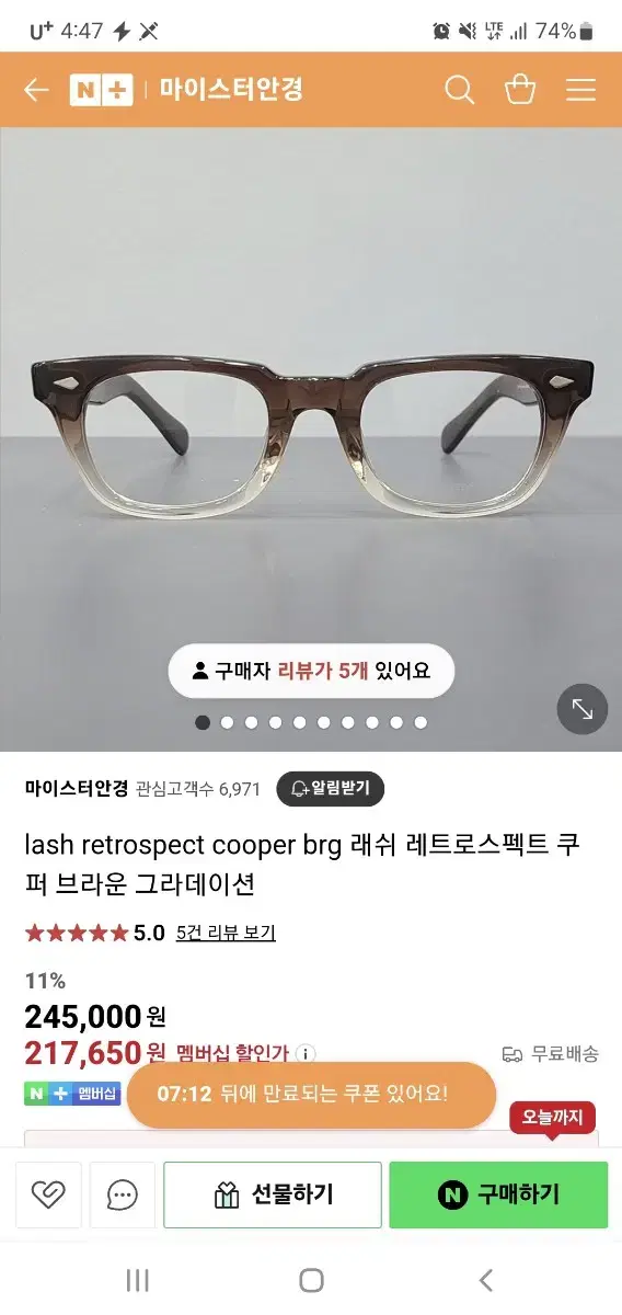 래쉬(lash) 쿠퍼(Cooper) Retrospect