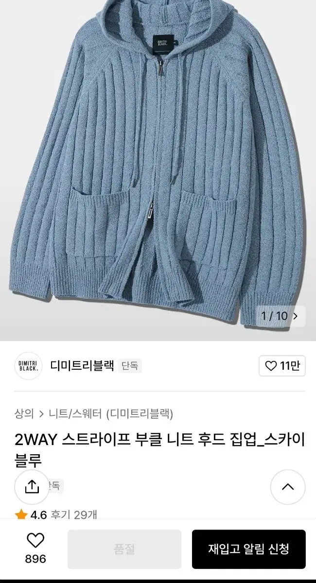 디미티드 블랙_후드직업_스카이블루