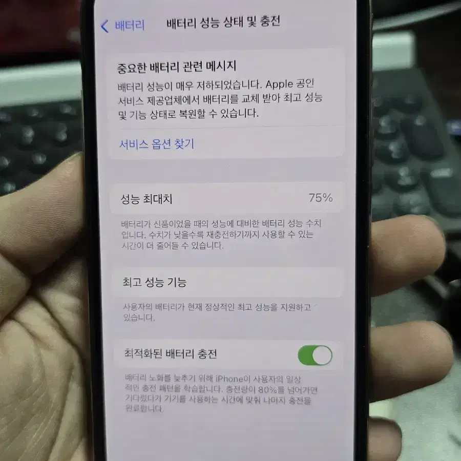 아이폰xs 256gb 깨끗한기기 판매