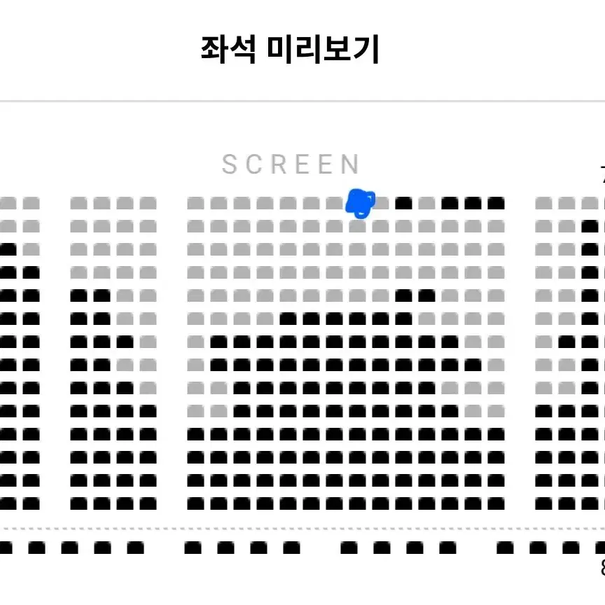 1승 무대인사 월드타워 A열 중블 단석