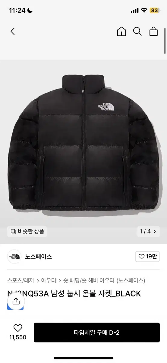 The North Face Noosh On Ball