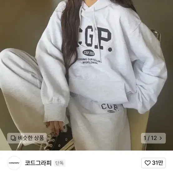 코드그라피 후드티 셋업