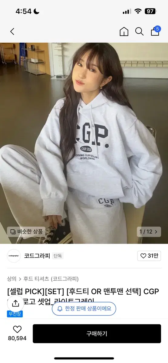 코드그라피 후드티 셋업