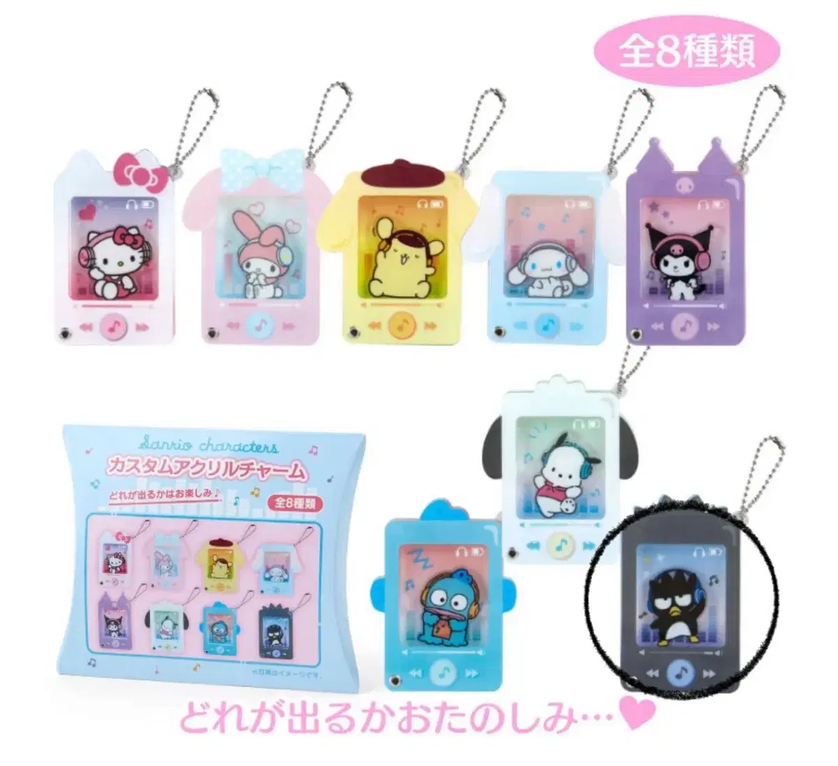 Sanrio Secret Custom acrylic Plast Bad Batsu Maru Keyring