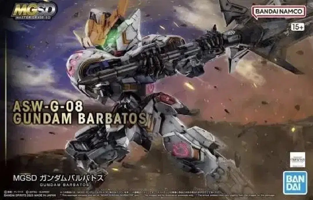 MGSDBalbatos Gundam