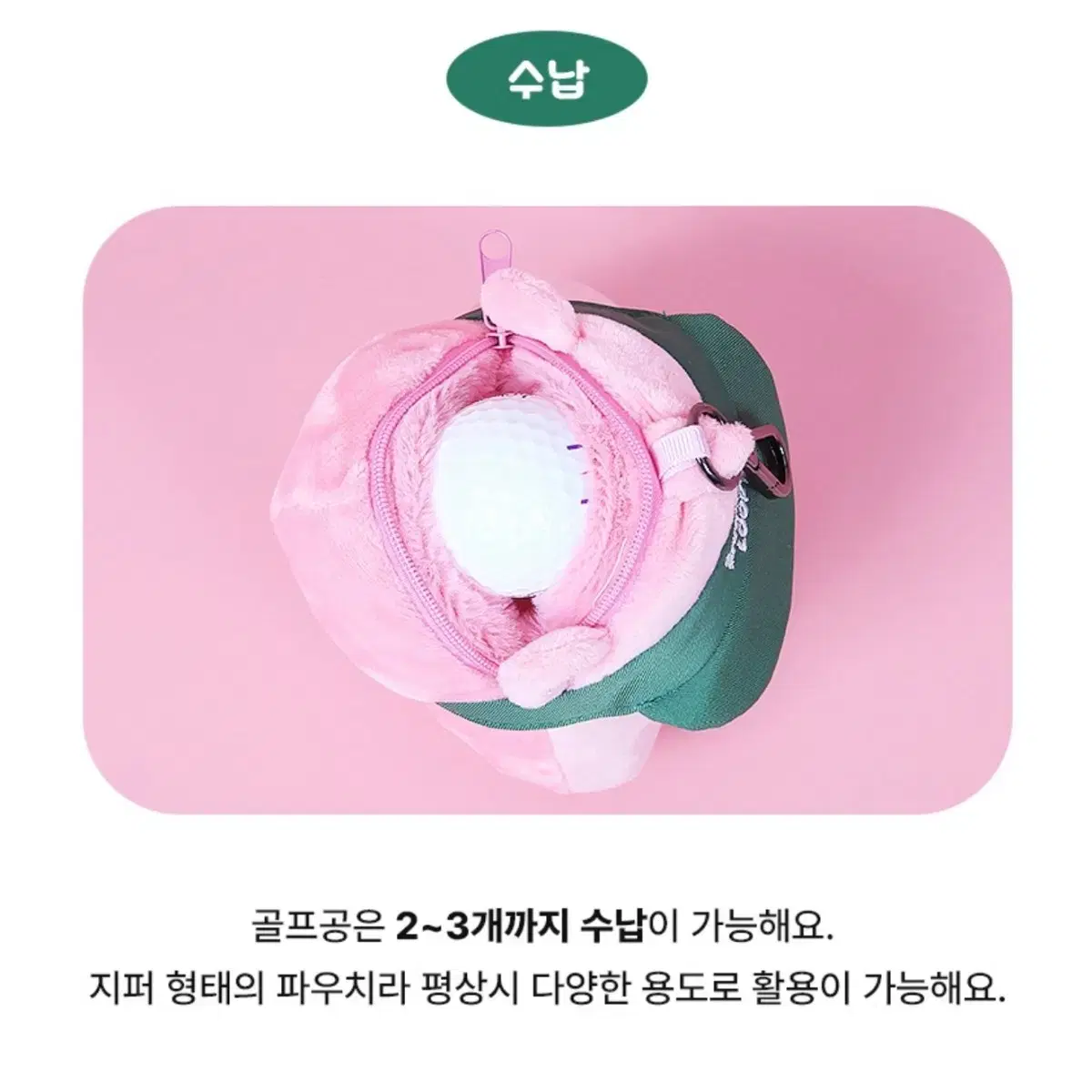 루피 볼 파우치 골프커버 골프용품 최저가 판매해용ㅎ