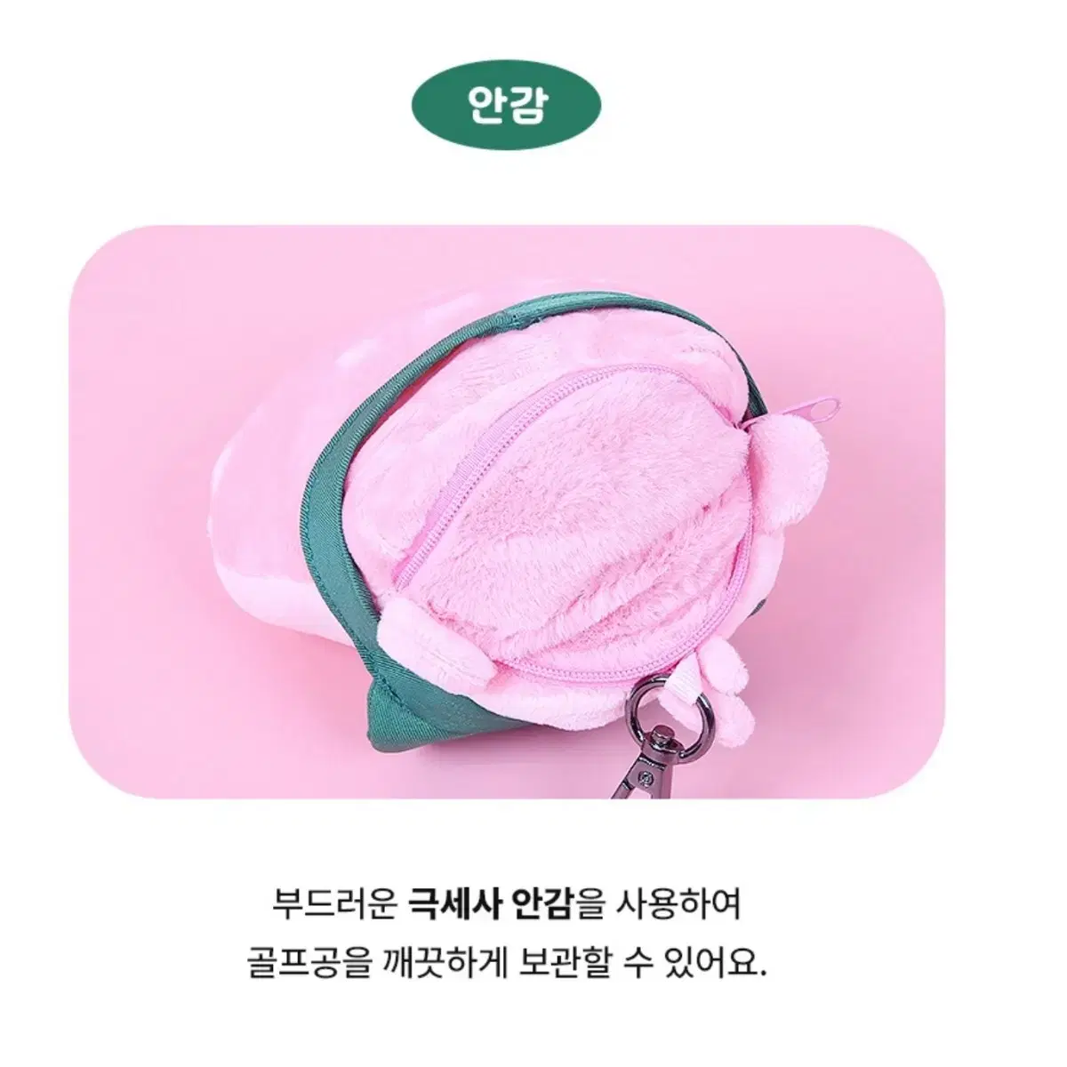 루피 볼 파우치 골프커버 골프용품 최저가 판매해용ㅎ