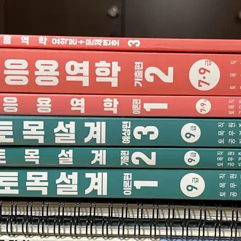 이학민 공무원/공기업 토목직 응용역학+토목설계 전권