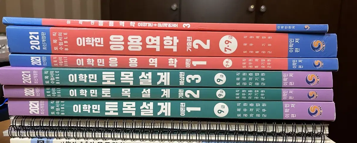 이학민 공무원/공기업 토목직 응용역학+토목설계 전권