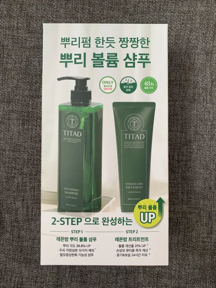 티타드 레몬밤 뿌리볼륨 샴푸 400ml +트리트먼트 기획