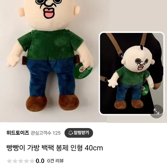 빵빵이 가방 백팩 인형