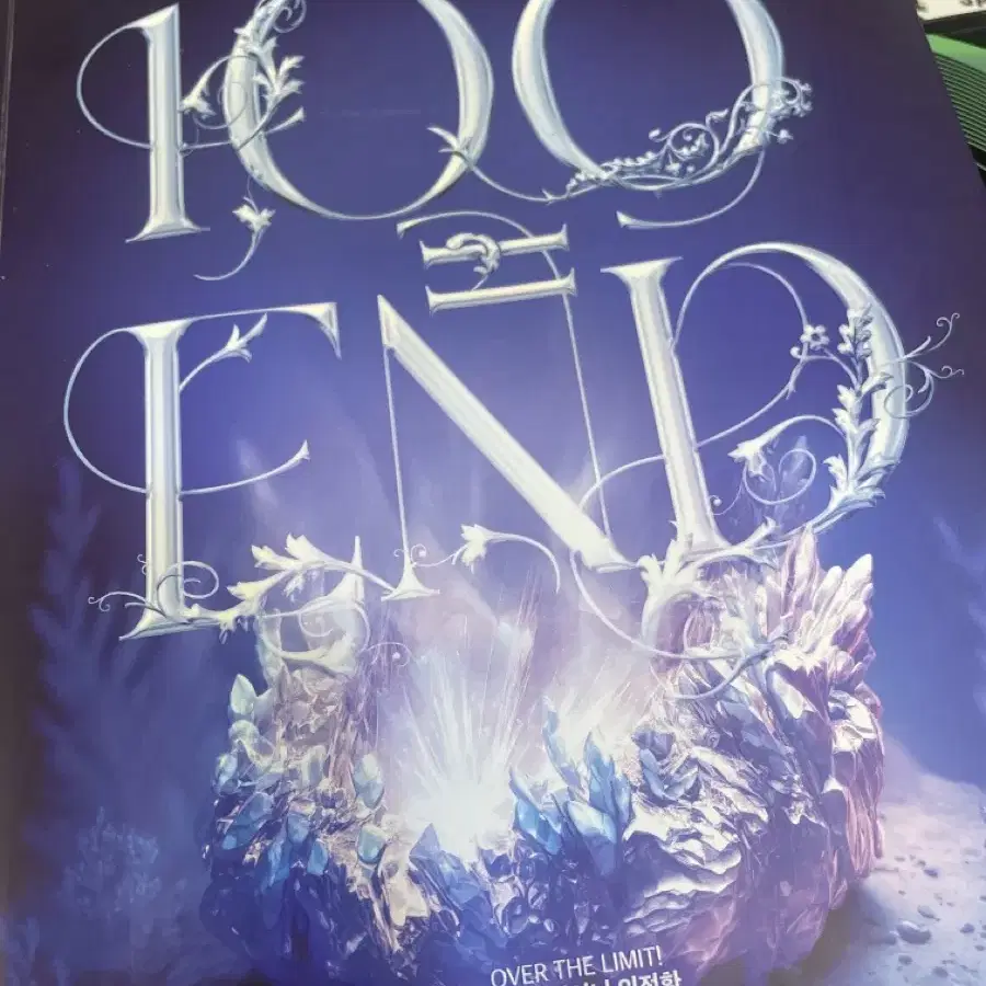 임정환 100END 도표