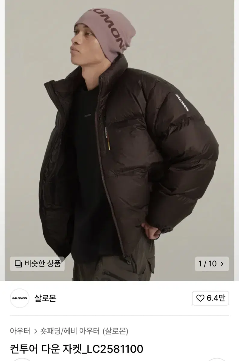 살로몬패딩2xl xxl 110 블랙