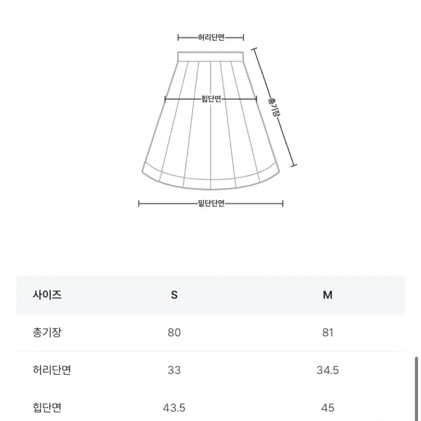 (새상품)메이베이비 브랜디 스커트 M