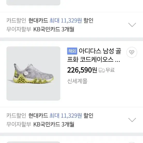 285 아디다스 남성 골프화 285 3186