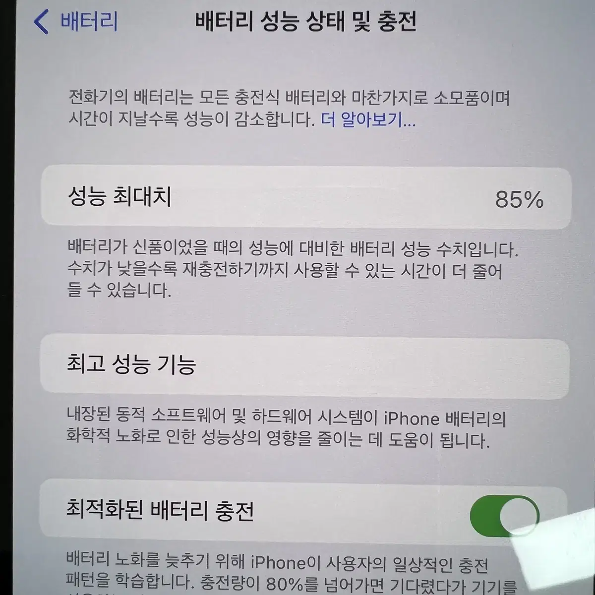 아이폰14 프로 맥스 512GB 스페이스블랙(B급)