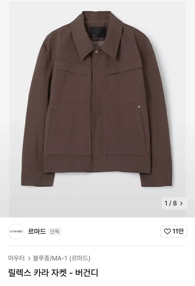 Remade Relax kara Jacket (Burgundy, size 3)