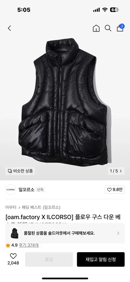 (Fit true to size) Ilkor Sogusdown Vest