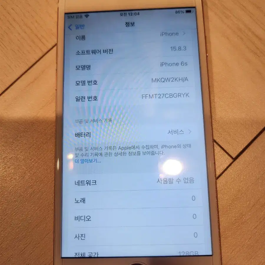 아이폰6s 128기가