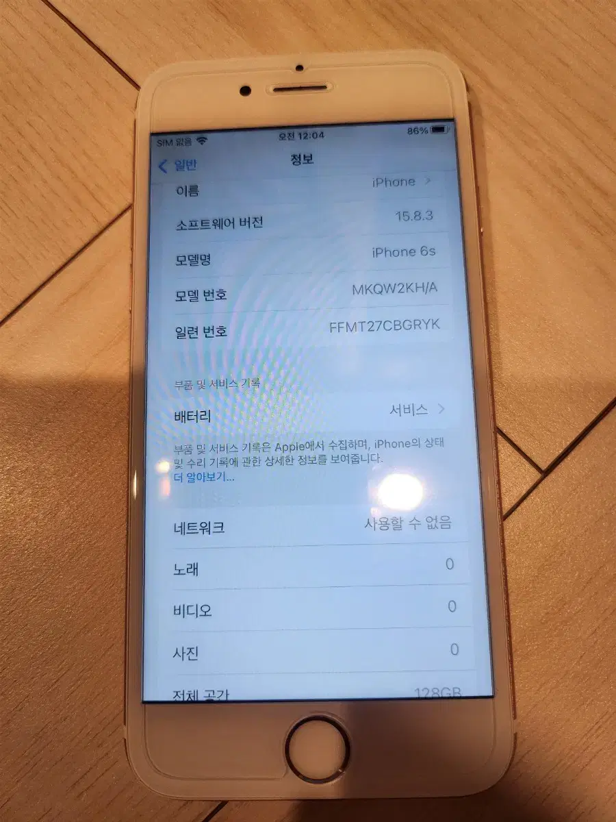 아이폰6s 128기가