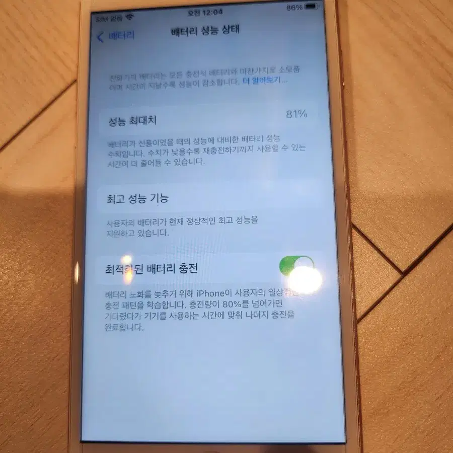 아이폰6s 128기가