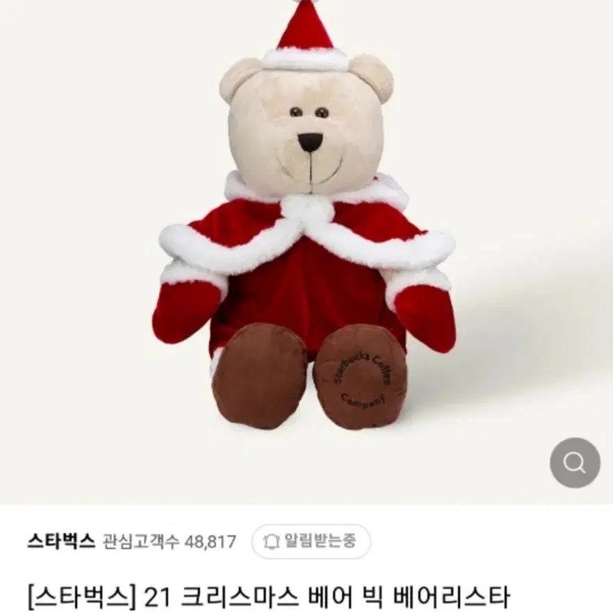 스타벅스 정가69000원 빅베어리스타 인형 새상품