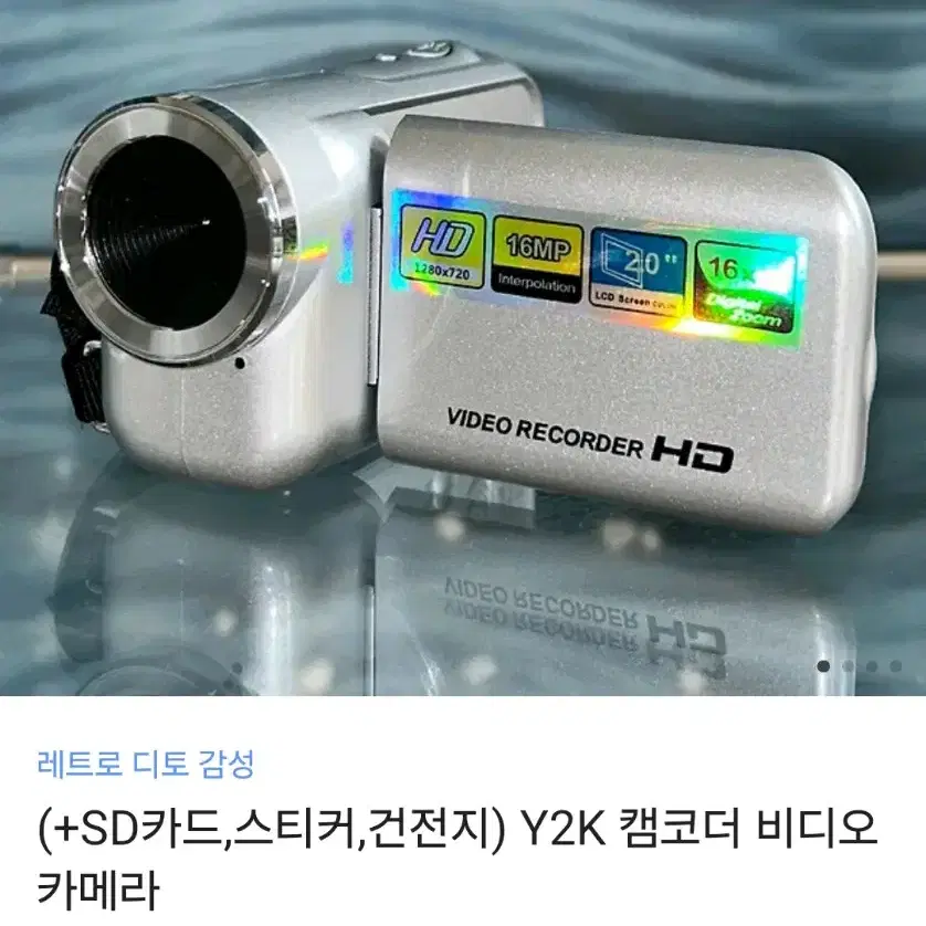 y2k 디토 감성 캠코더