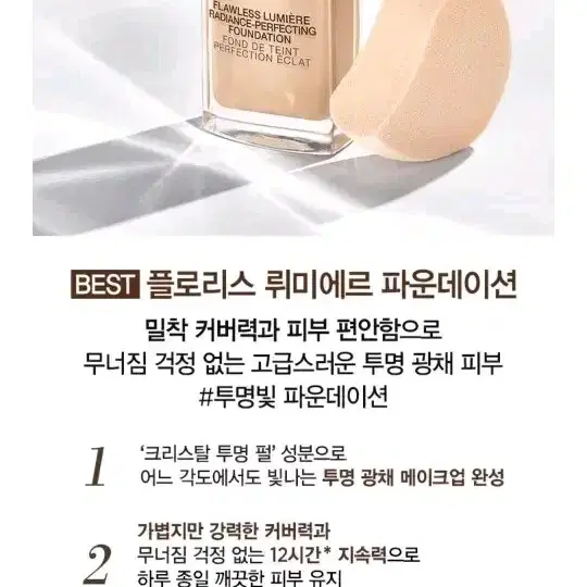 [새상품]로라 메르시에 파운데이션 30ml