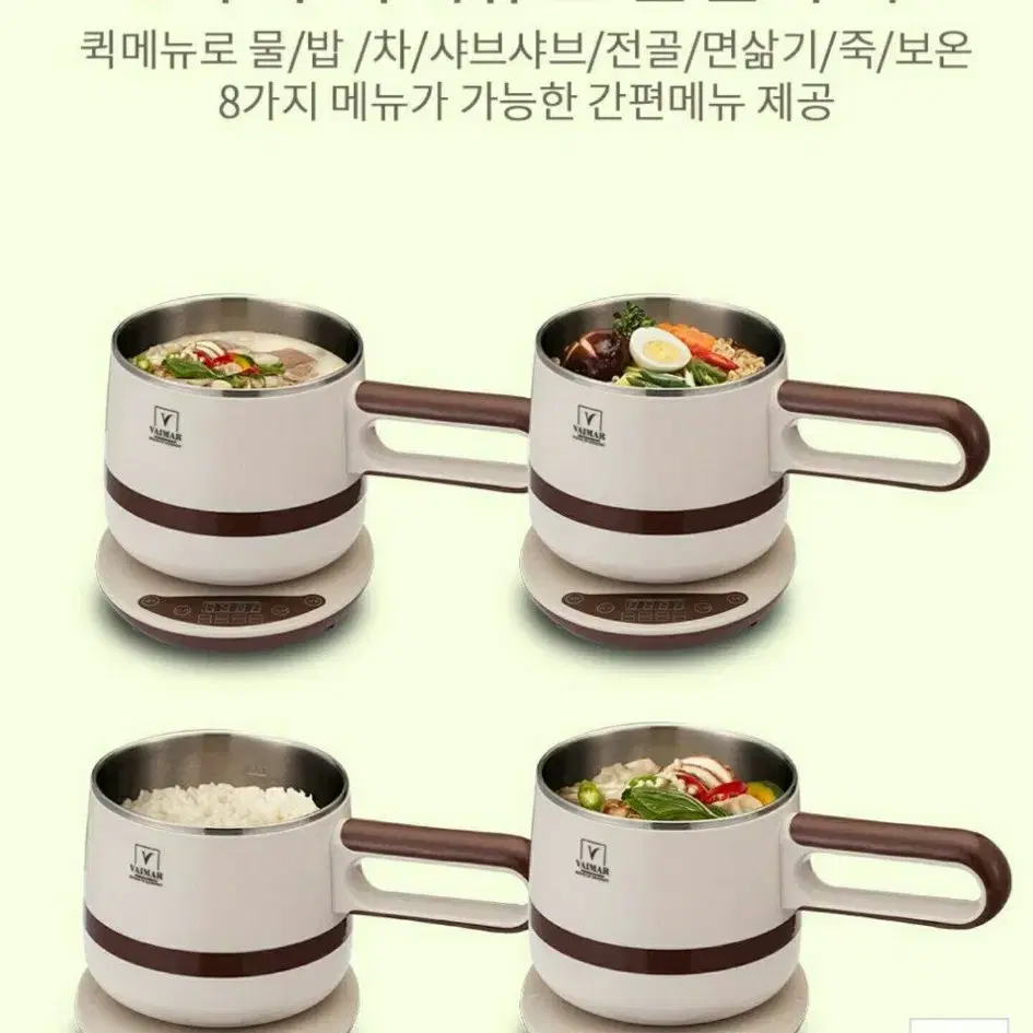 바이마르 스마트 멀티쿡 1.8리터/멀티쿠커/라면포트