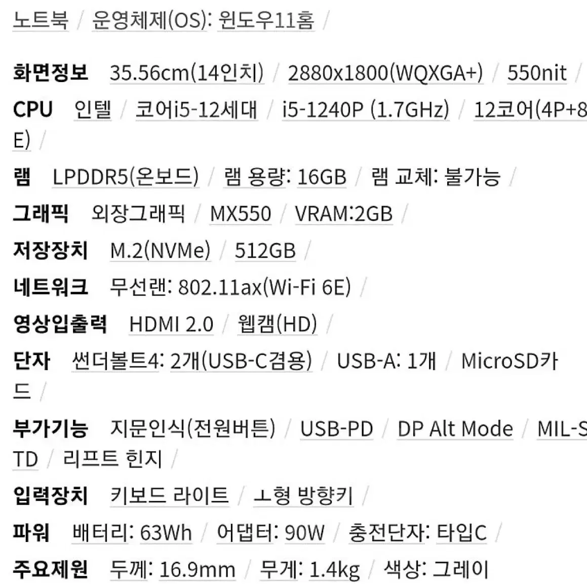 에이수스(아수스) 노트북 14인치 ASUS zenbook 14x oled