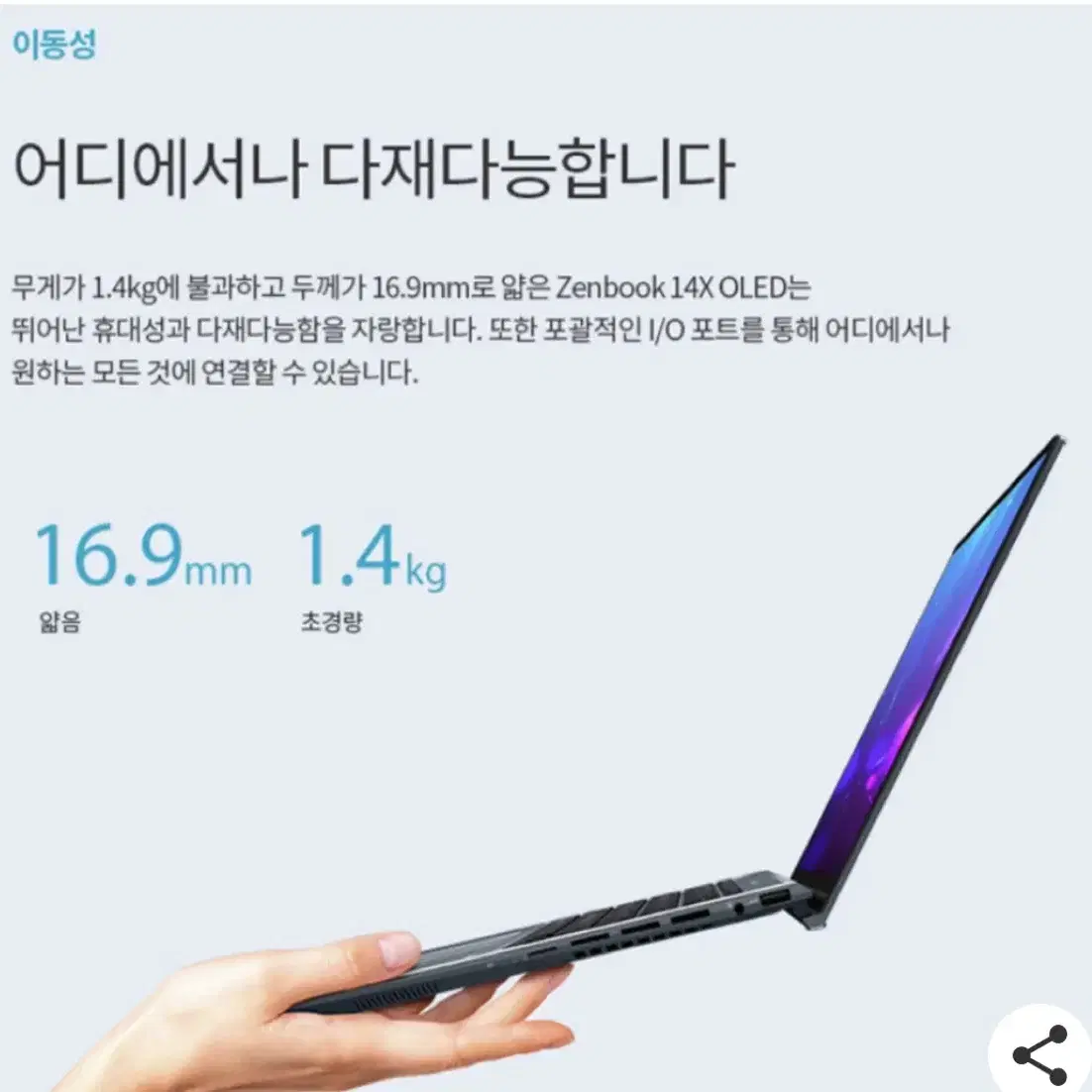 에이수스(아수스) 노트북 14인치 ASUS zenbook 14x oled