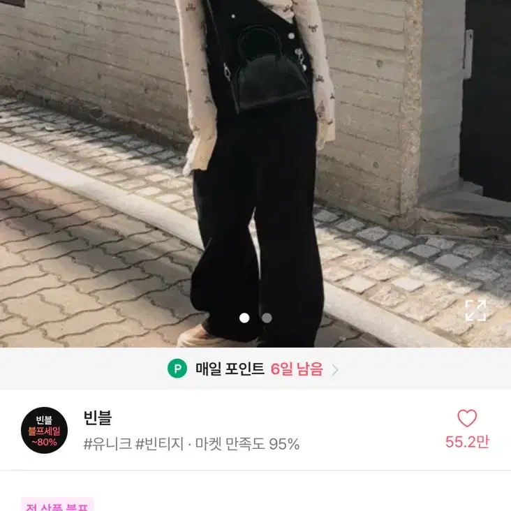 빈블 러오즈오버롤팬츠 멜빵바지 S