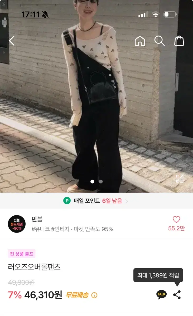 빈블 러오즈오버롤팬츠 멜빵바지 S