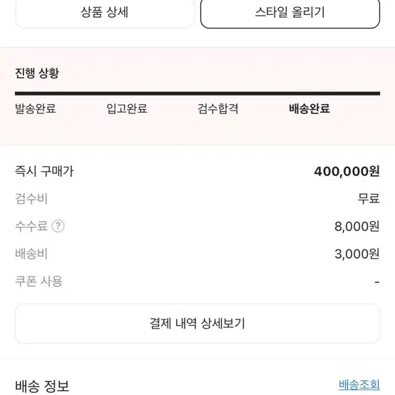 마르지엘라 페인팅 독일군