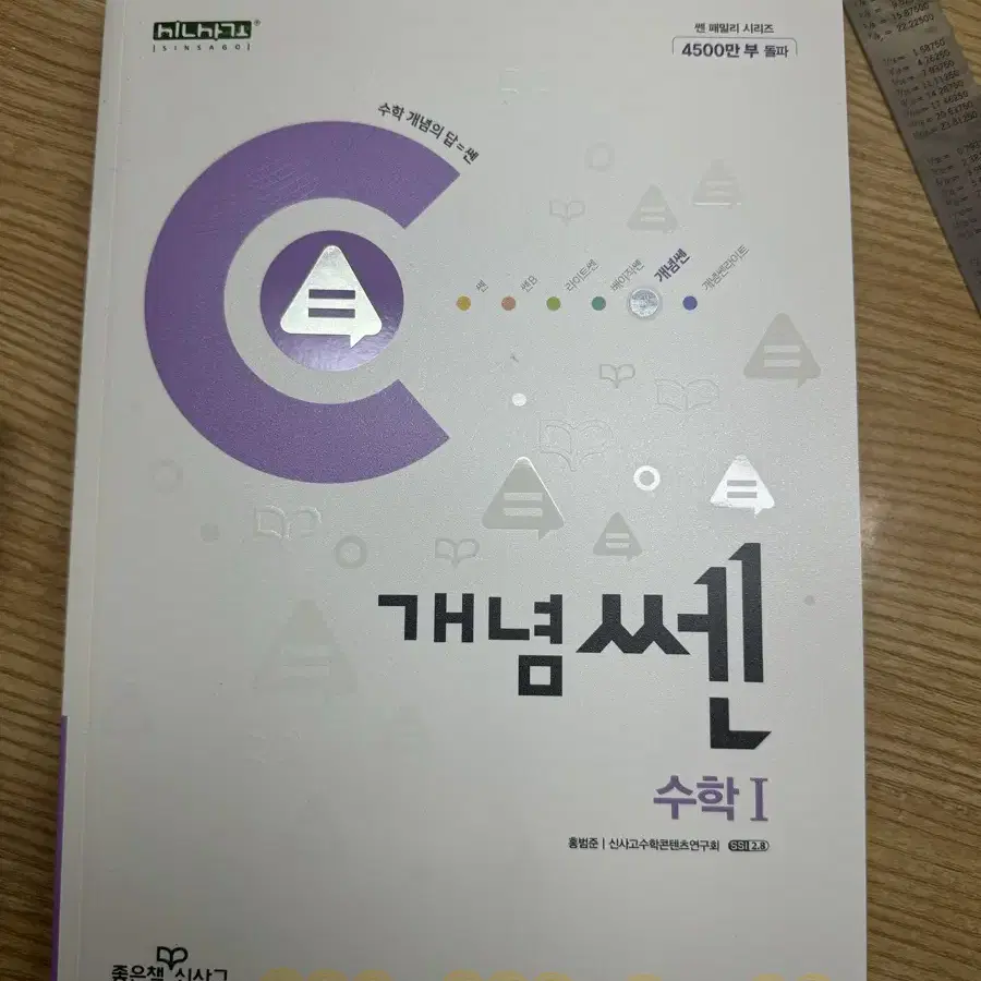 고등 수학 상, 수학 하, 수학1, 수학2, 확률과통계, 통합과학 교재