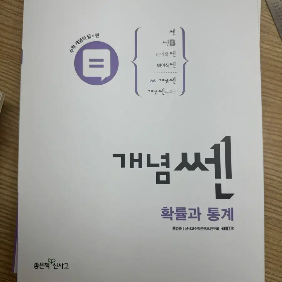 고등 수학 상, 수학 하, 수학1, 수학2, 확률과통계, 통합과학 교재