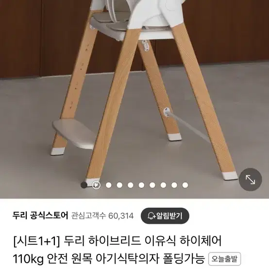 두리 하이브리드 하이체어(미개봉 신제품)