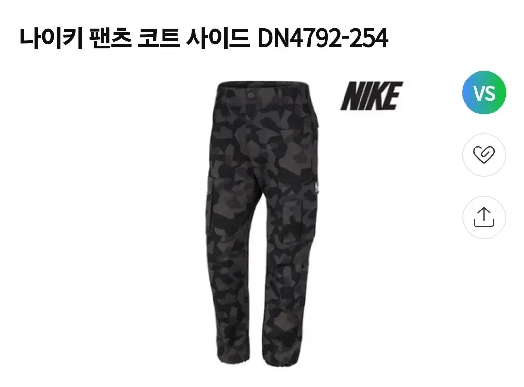 Nike & NBA Cargo Pants 38