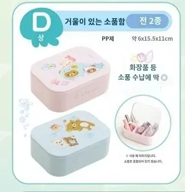 Rilakkuma Kuji Sea Marine Life Phase D Stash