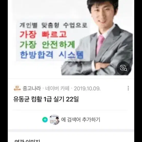 유동균 컴활 1급 실기 단기