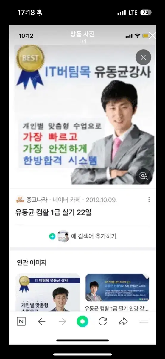 유동균 컴활 1급 실기 단기